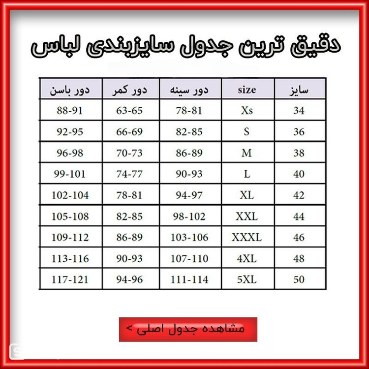 دامن بلند قارچی وارداتی در سه رنگ