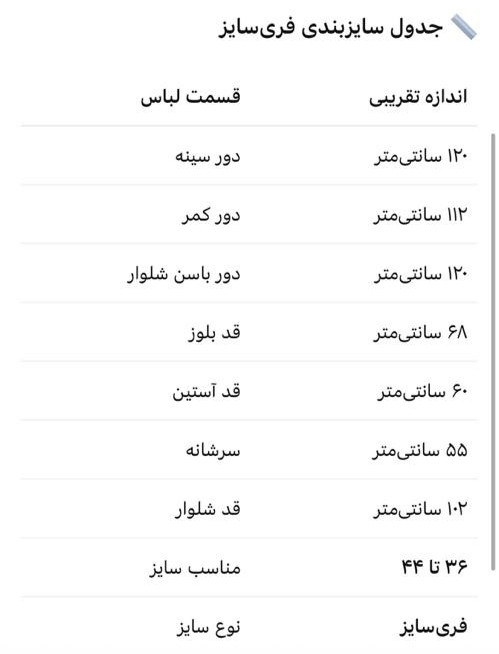 ست حوله ای زمستانه
